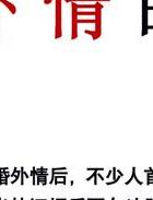 婚外情证据_如何找婚外情证据_证据婚外情找谁写