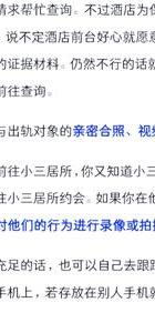 如何找婚外情证据_证据婚外情找谁写_婚外情证据