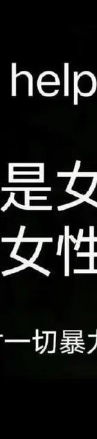 出轨妻子的忏悔小说_出轨妻子和亡夫遗产继承争夺案_我妻子出轨