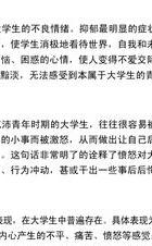 大学生感情问题怎么解决_大学生感情问题_大学感情如何处理