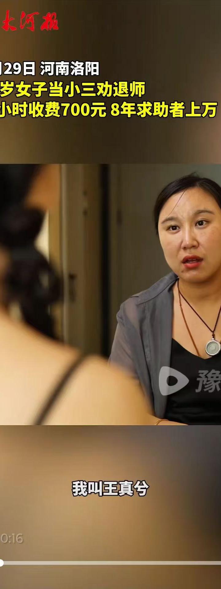小三劝退专家故事_挽回情感收费_王真兮婚姻心理咨询