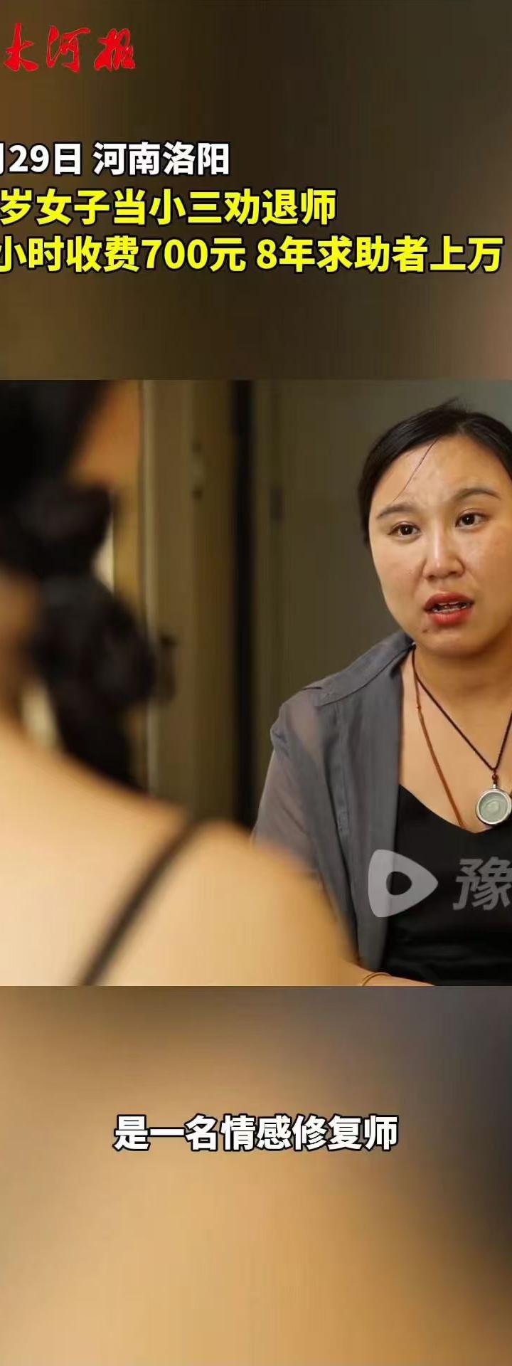 王真兮婚姻心理咨询_挽回情感收费_小三劝退专家故事