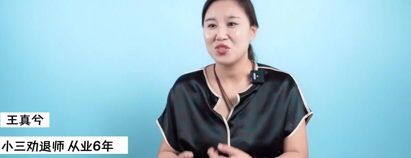 王真兮婚姻心理咨询_挽回情感收费_小三劝退专家故事