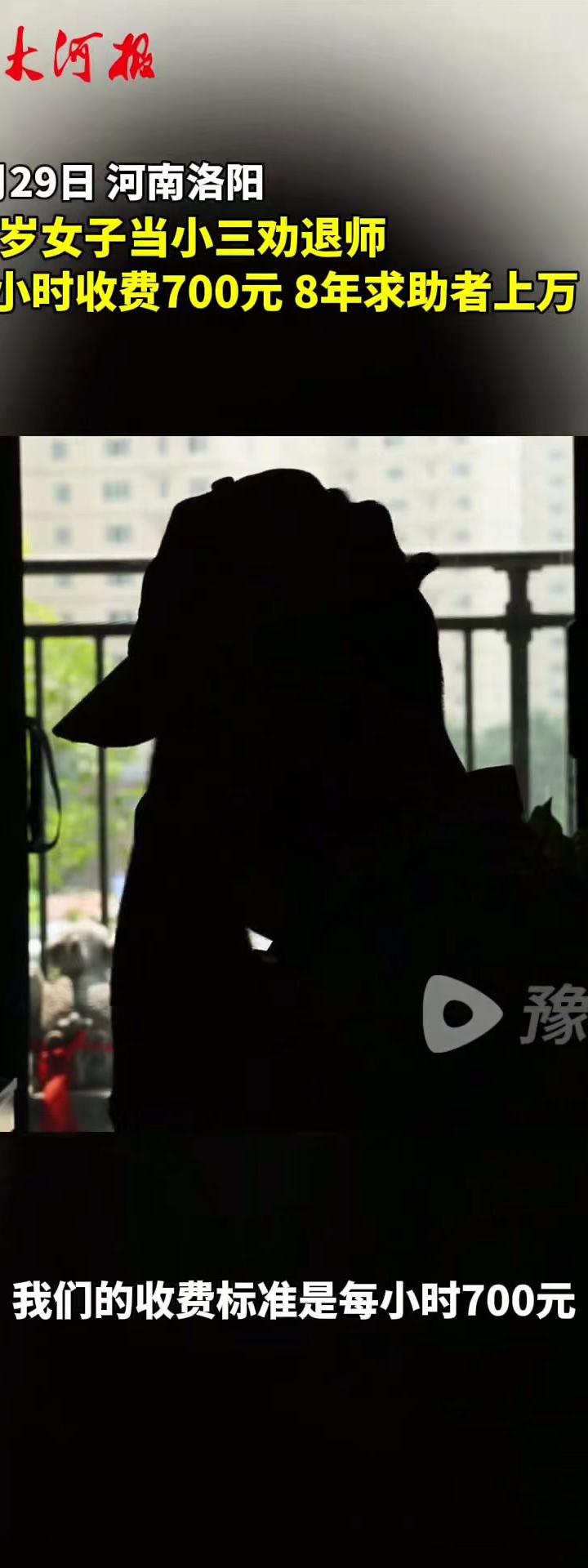 小三劝退专家故事_王真兮婚姻心理咨询_挽回情感收费
