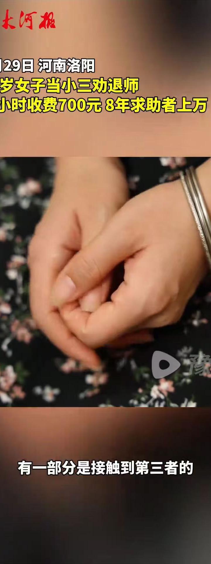 挽回情感收费_王真兮婚姻心理咨询_小三劝退专家故事