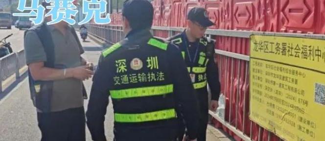 深圳交通运输行政处罚标准_深圳公司调查取证_深圳市非法占用挖掘城市道路执法